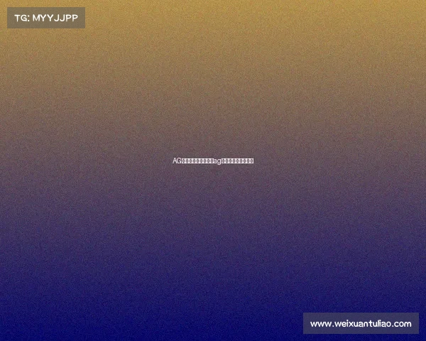 AG电子竞技俱乐部八卦ag电子竞技俱乐部八卦