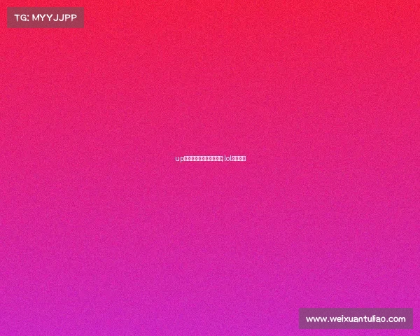 up电子竞技俱乐部英雄联盟;lol电子竞技